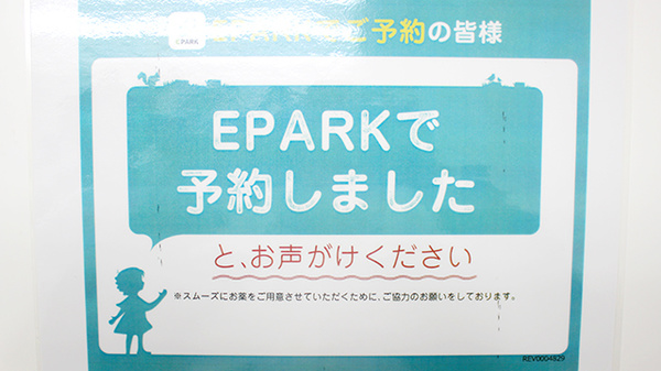 たんぽぽ薬局　中川東店_4