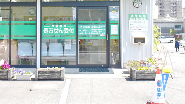 エム・エヌ調剤薬局港店_2