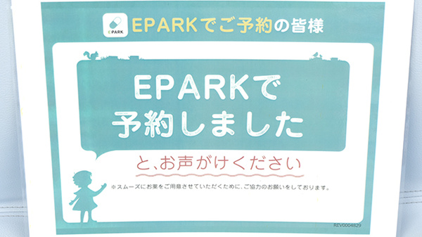 エム・エヌ調剤薬局港店_4