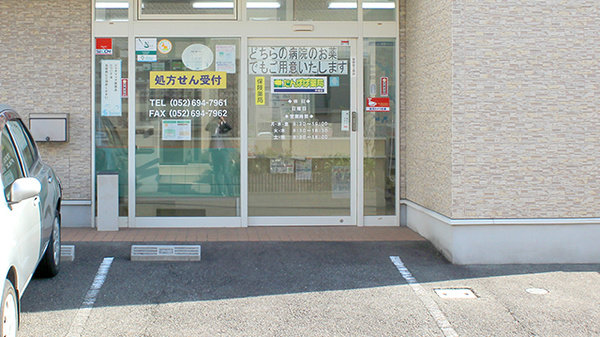 たんぽぽ薬局　木場店_3