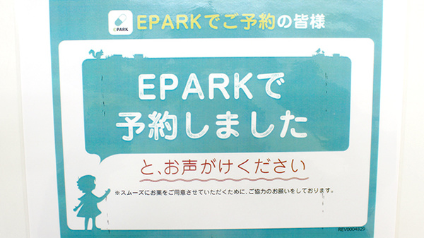 たんぽぽ薬局　木場店_4