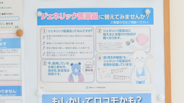 サクラ井薬局守山店_4