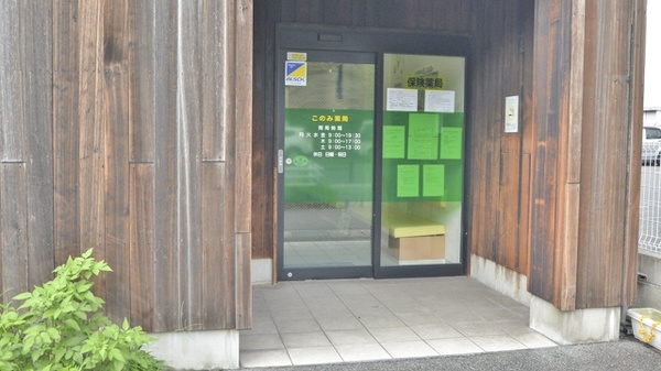このみ薬局　有松店_2