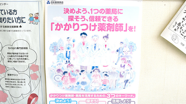 かずまる薬局浦里店_4