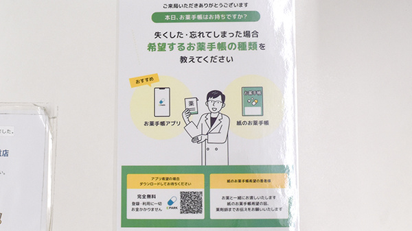 マイスター薬局徳重店_4