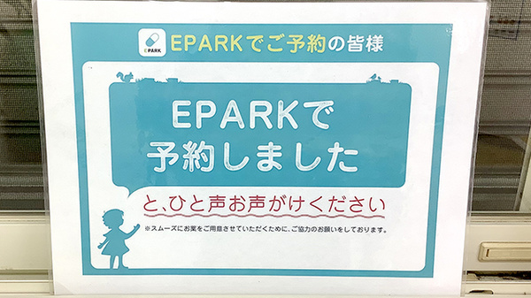 つばさ薬局鳴海店_4
