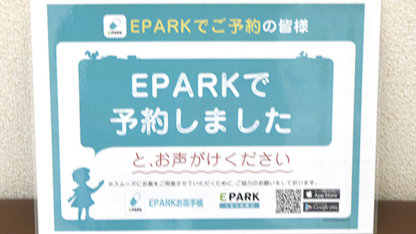 ルピナス調剤薬局_4