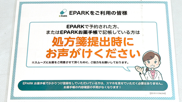 シナモン調剤薬局_4