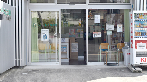 パナプラス薬局むつな店_3