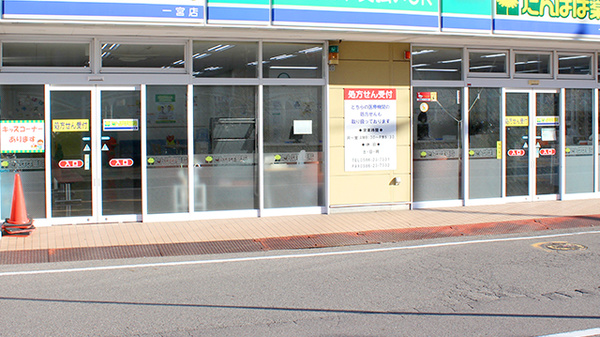 たんぽぽ薬局　一宮店_2
