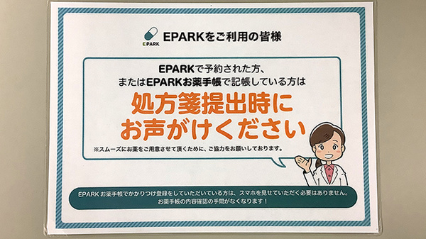 みどり調剤薬局_4