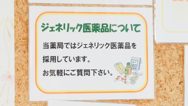 フラワー調剤薬局_4