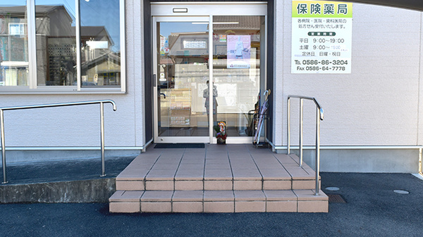 ひらた薬局_3