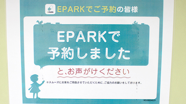 たんぽぽ薬局　瀬戸西店_4