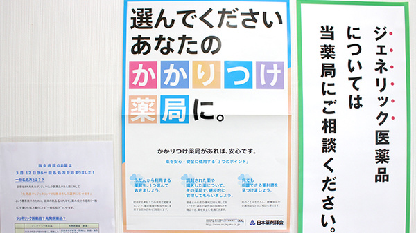 たんぽぽ薬局　追分店_4