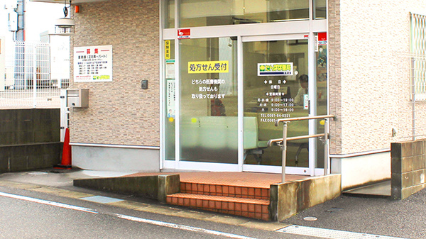 たんぽぽ薬局　平町店_2