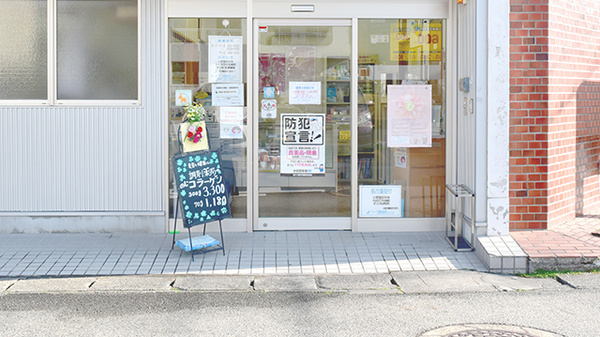 リーフ調剤薬局住吉店_3