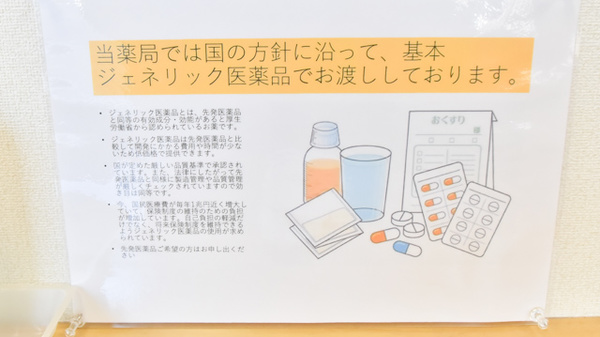 大池調剤薬局_4