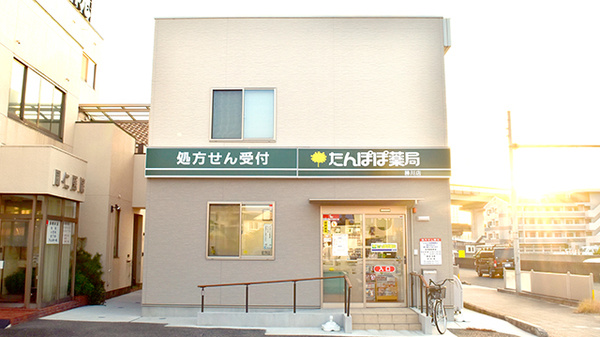 たんぽぽ薬局　勝川店
