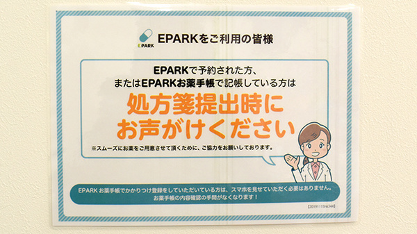 ヤナセ薬局土橋店_4