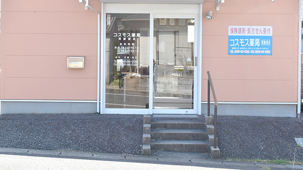 コスモス薬局荒曽根店_3