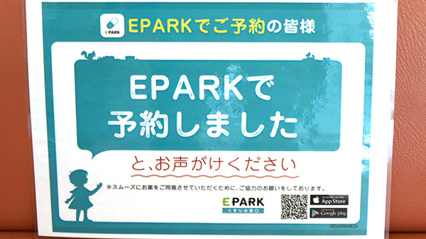 コスモス薬局荒曽根店_4