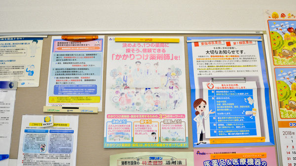 蒲郡調剤薬局_4