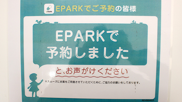 たんぽぽ薬局　形原店_4