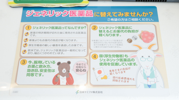 やはた薬局東店_4