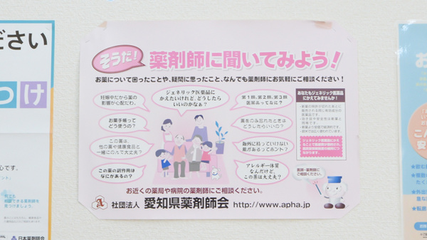やはた薬局小沢店_4