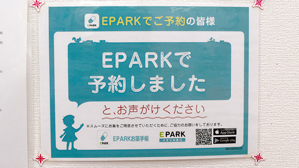ヒバリ調剤薬局富貴の台店_4