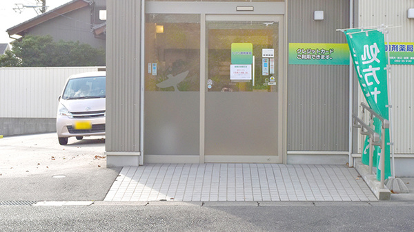 ヒバリ調剤薬局中の池店_2
