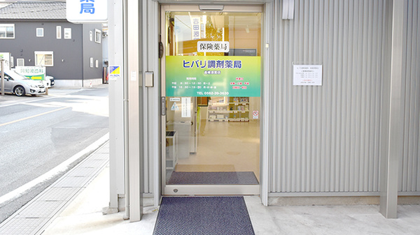 ヒバリ調剤薬局高横須賀店_2