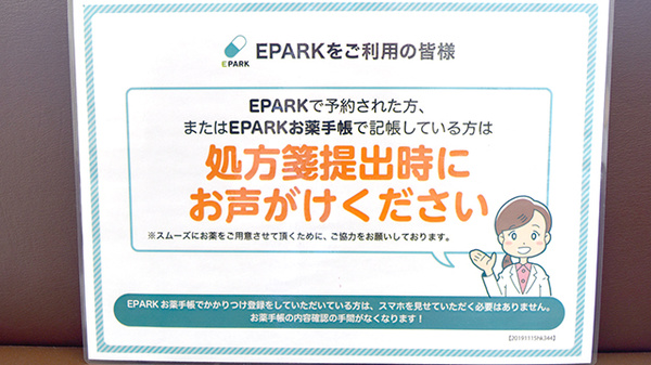 オアシス調剤薬局_4