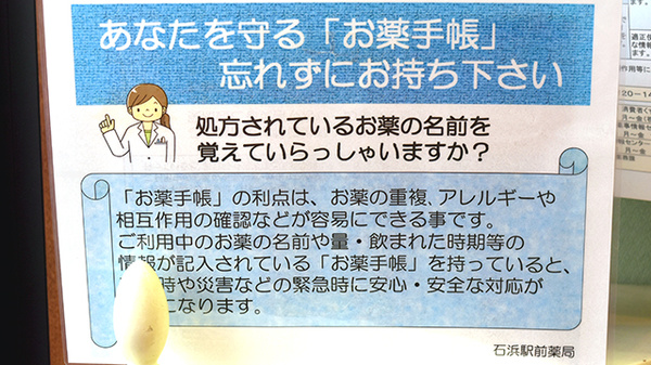 石浜駅前薬局_4