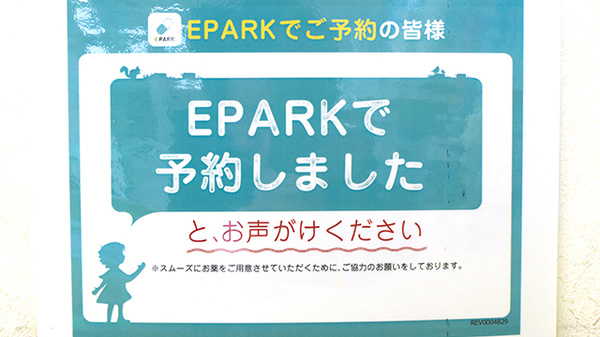 ポプラ調剤薬局_4