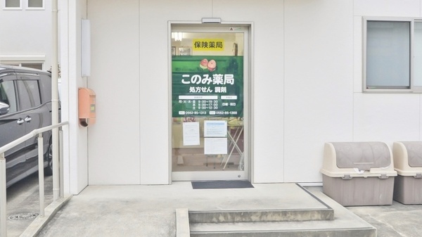 このみ薬局　東浦店_2