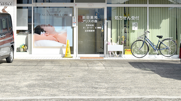 前田薬局_2