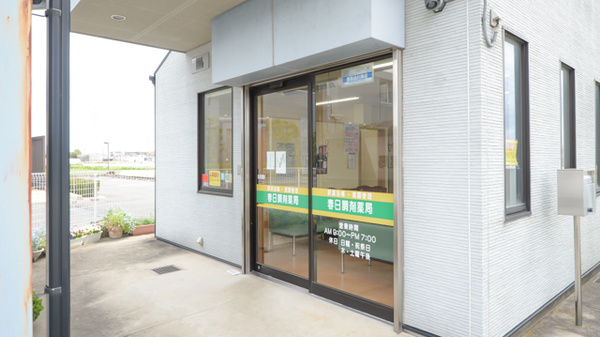 春日調剤薬局_2