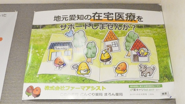 このみ薬局　清須店_4