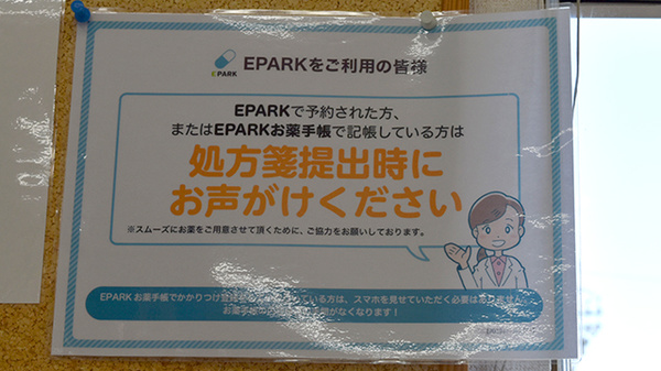 あおい薬局_4