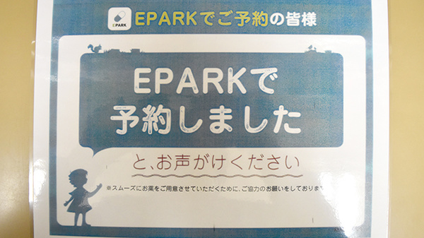 株式会社小林薬局三栄町支店_4