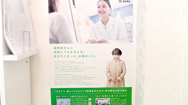 しょうなん調剤薬局桑名店_4