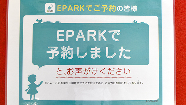 しょうなん調剤薬局大央店_4