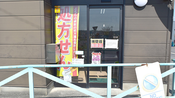 さんあい薬局　蓮花寺店_2