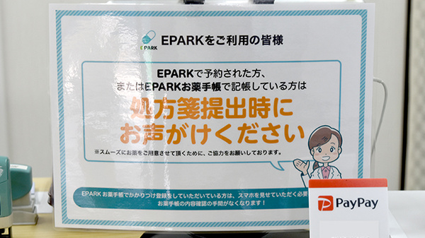 みずたに薬局中央店_4