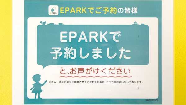 しょうなん調剤薬局長島店_4