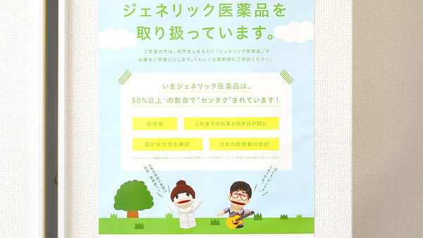 ハート調剤薬局_4
