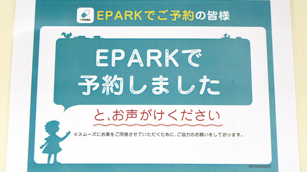 しょうなん調剤薬局総合医療センター前店_4