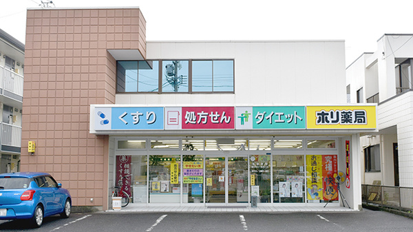 ホリ薬局_2